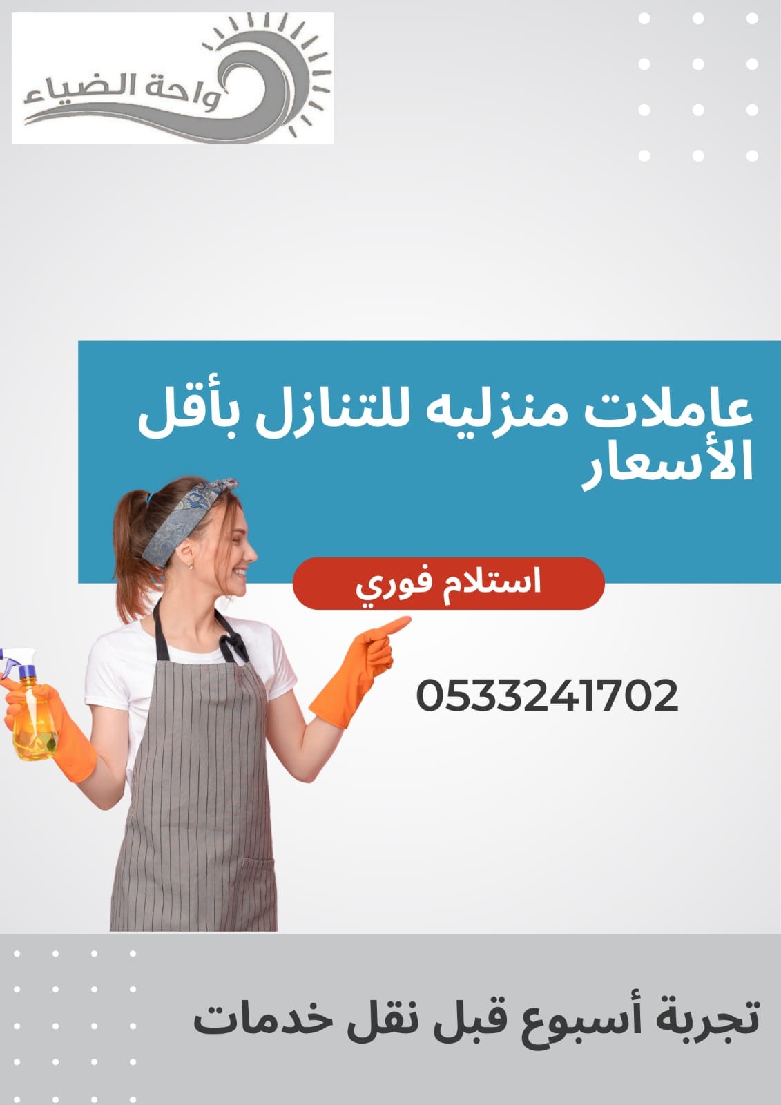 تنازل شغالات استلام فوري المتوفر الان فلبين سريلانكا بنجلادش - خدمكم